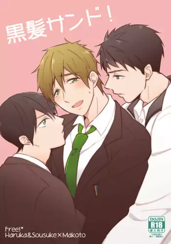 (HaruCC20) [FRAGILE (Yurige)] Mako Milk. (Free!)