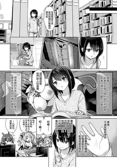 [ShiBi] Succubus Company | 魅魔精源開發公司 [Chinese] [Decensored] [Digital]