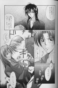 [CROCODILE-Ave. (Murakami Maki)] Remix Gravitation 7 (Gravitation)