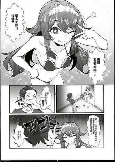 Fuuzoku Jouhou Magazine City Seven Ketteiban!!