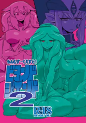 [Setouchi Pharm (Setouchi)] Kanojo no Fukkatsu - ATTACK OF THE MONSTER GIRL [Digital]