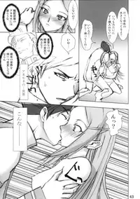 (C68) [DIGITAL ACCEL WORKS (INAZUMA.)] Super Freedom (Gundam SEED DESTINY)