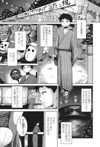 COMIC Koh 2017-11 [Digital]