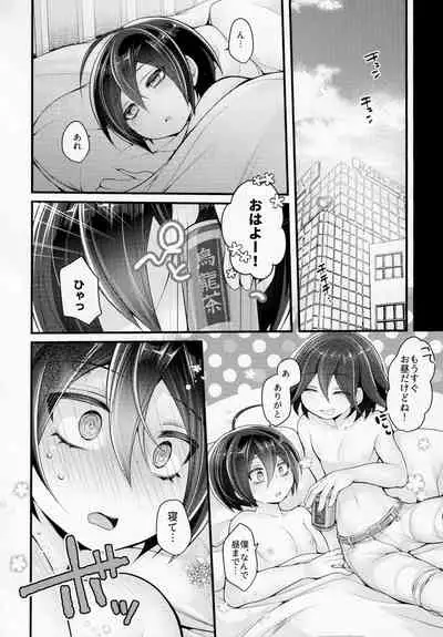 Boku wa Kimi ni Chuu Dashi sa Retai.