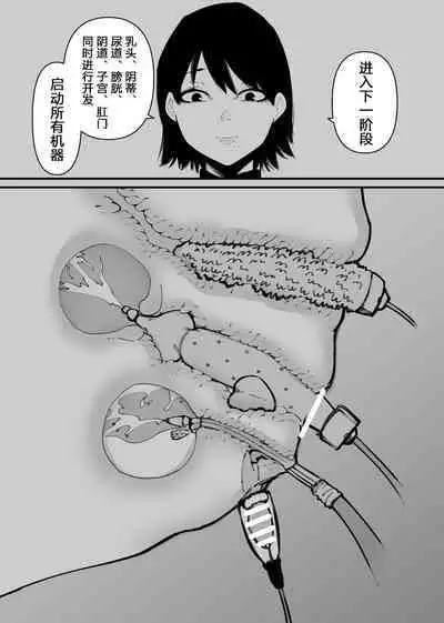 Ushi ni Natta