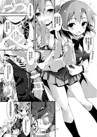 (SC65) [Yagisaki Ginza (Yagami Shuuichi)] KiRa-KiRa Sensation! (Love Live!) [Chinese] [屏幕髒了漢化組]