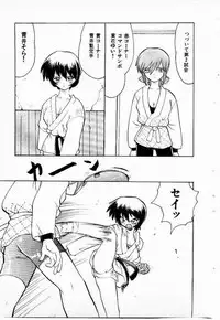 [Yamamoto Kenji] Seiken Cinderella