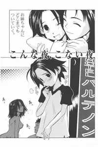[Wang-Pac] Kanojo ga Tsunagareta Hi