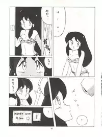 [Tororoimo (Various)] Tororoimo Densetsu - Ten no Maki (Various)