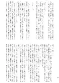 Chounai Kaishi