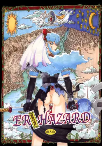 Moral Hazard RE | 風紀危害RE