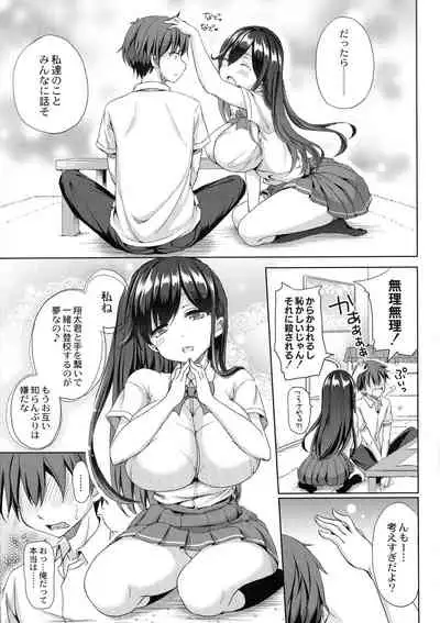 Inma no Himi