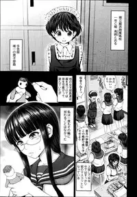 [Yumeiro Gurasan] Discover ♥ Communication Ch.1-5