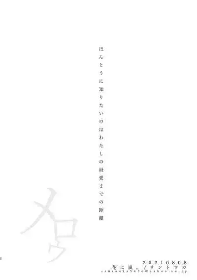 [Hana Ni Arashi (SANTOUKA)] MELLOW Shunbi-gou [Digital]