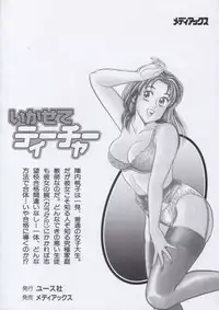 [Tooyama Hikaru] Ikasete Teacher