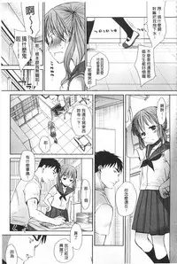 [Okada Kou] Sensei to, Watashi to. Ge | 體育老師與、好色的我。下 [Chinese]