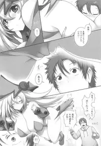 (C95) [Matsuri Gensou (Tsukasawa)] Girl to Issho (Yu-Gi-Oh!)
