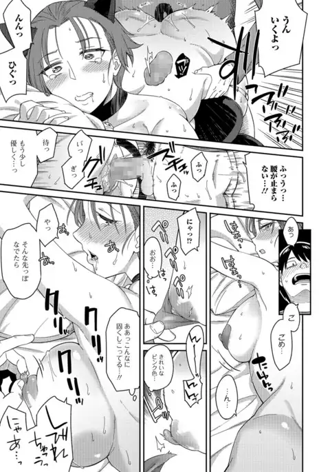 COMIC JSCK Vol.8
