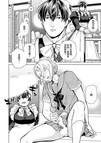 Seifuku x Kinniku BL