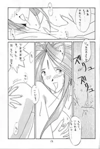 (C48) [Fujishima Juutaku (Tadano Kazz)] Zettai Megami (Ah! My Goddess)