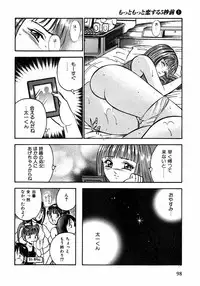 [Maakou] Motto Motto Koisuru 5 Byousen 1