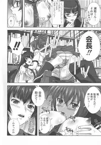 [Anthology] Kamp no ♂♀ Rankou (Kämpfer)