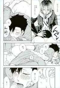 (C90) [cheapseek (azumaaiko)] Kuroo Tetsurou Mousou Nikki (Haikyuu!!)