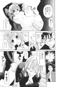 [Kitakawa Touta] Kitakawa Remix