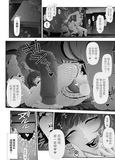 Josouko Hatten-kei <<Senkabano Shinrinkouen Hen >>