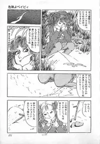 [Deizu Nin] Kikenyo Baby