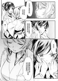 (C86) [Soramimi (Mytyl)] Hime Hajime! (Love Live!) [Chinese] [脸肿汉化组]