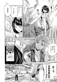 [Miyahara Ayumu] Kareshi Nante Iranai kedo Ecchi ga Shitai!