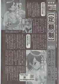 Comic Gekkan Doki! Special 2009-01