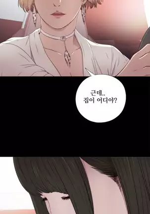Girl Next Door Ch.0-39