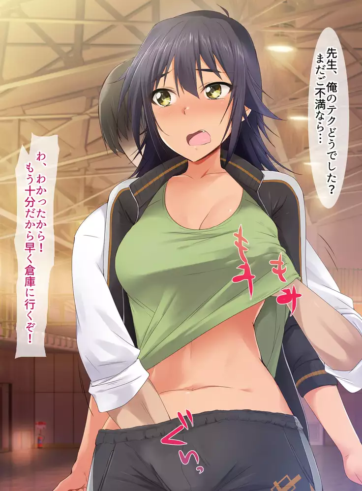 Sensei, bokki ga osamarimasen!