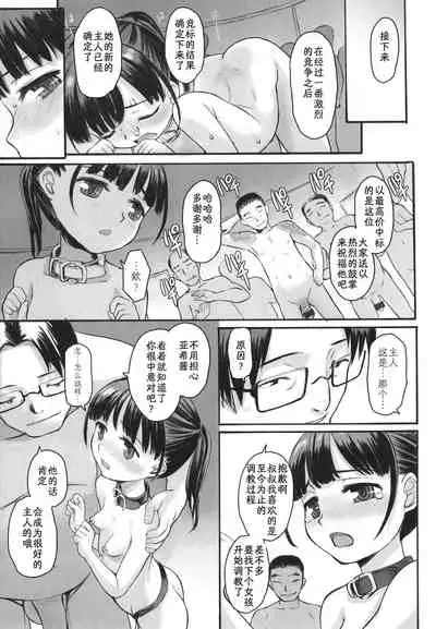 Yoru no Kaeru Oto