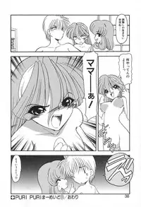 [Kazasuzu] PuriPuri Mermaid 2
