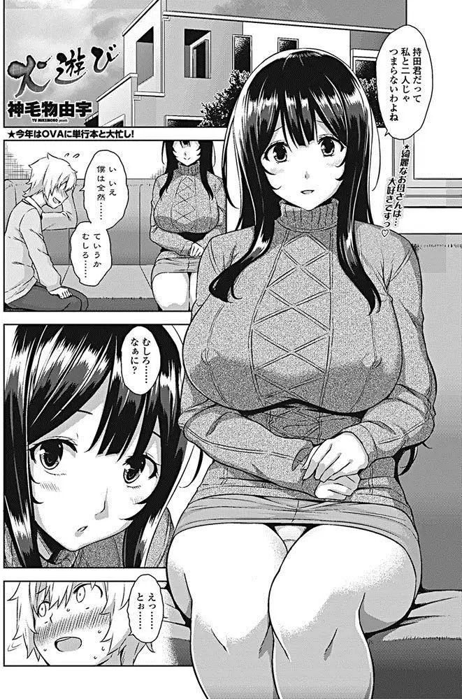 COMIC Penguin Club Sanzokuban 2017-05