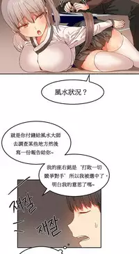 [Mx2J] Hahri's Lumpy Boardhouse Ch. 0~21【委員長個人漢化】（持續更新）
