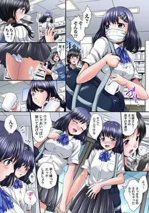 Ikenai JK Shintai Kensa ~Sonna Oku made Shirabecha Dame!! 1-17