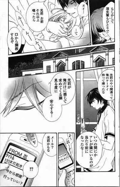 Zettai Meirei Iinari Omocha Vol 1