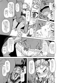 (C87) [HellDevice (nalvas)] Kantsuu Machi Hatsukoi Otome (Yu-Gi-Oh! ARC-V)