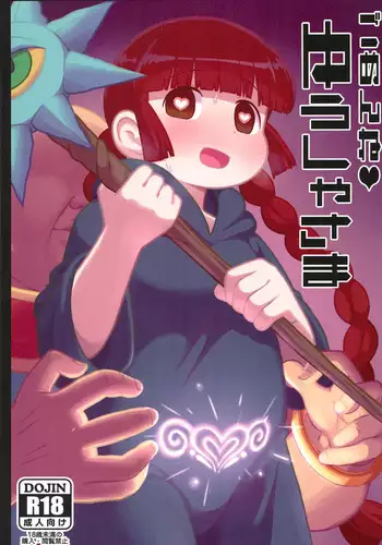 聖煌戦姫ジュエルルミナス 乙女ふたり堕つる時 2