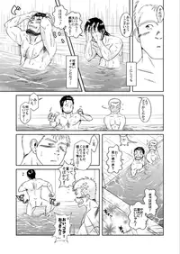 [Akitaku Kikaku (Taku Hiraku)] Ousama to Boku