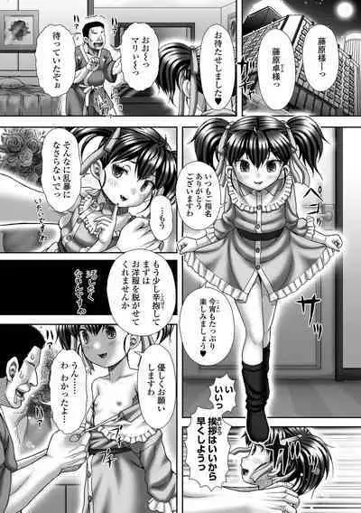 COMIC Mate Legend Vol. 49 2022-12 [Digital]