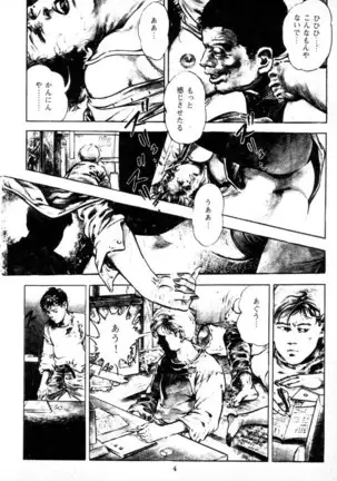 Trap Of Blood 1