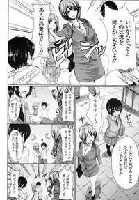 COMIC MUJIN 2012-03