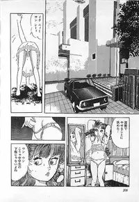 [Deizu Nin] Kikenyo Baby
