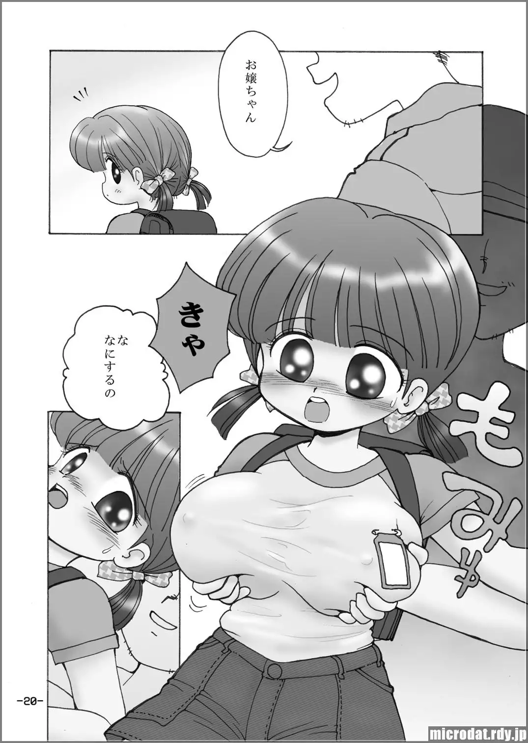 Kyonyuu Shougakusei i-chan