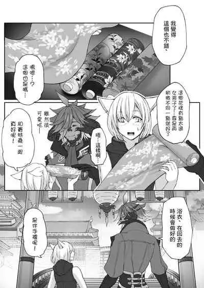 Happy Happy Oslatte Ryokousaki de Yarimasu Hon